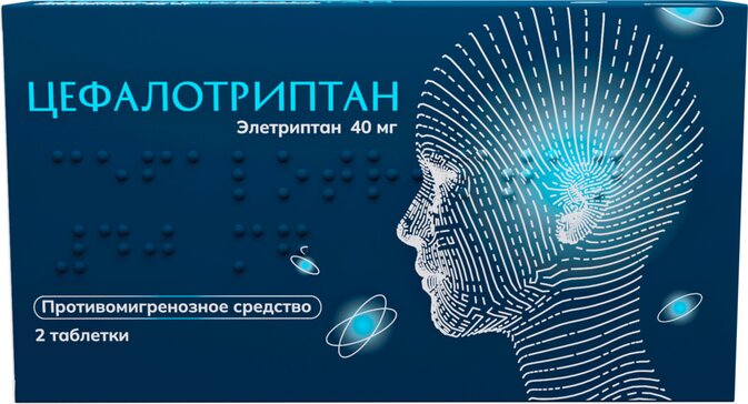Цефалотриптан тб 40 мг №2