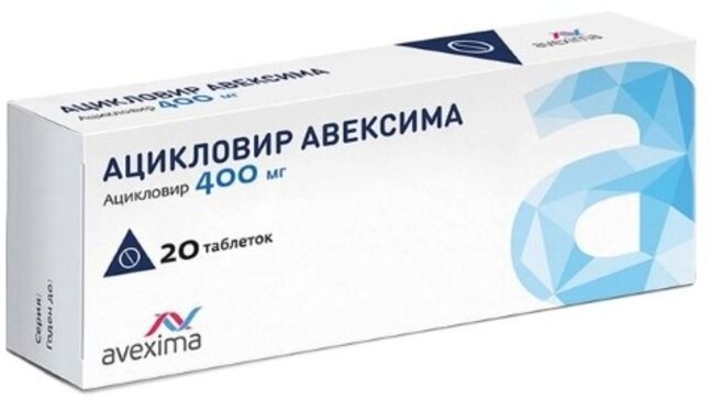Ацикловир 400мг N20