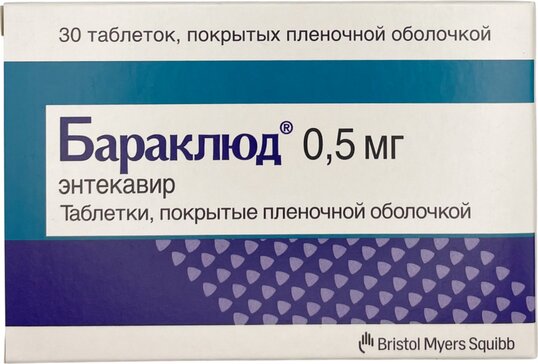 Бараклюд тб 0.5мг №30
