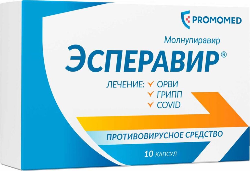 Эсперавир капс 400мг n10