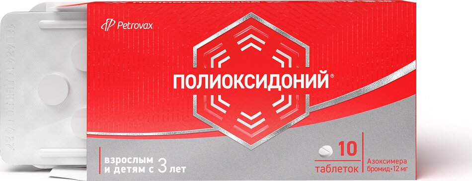 Полиоксидоний тб 12мг N 10
