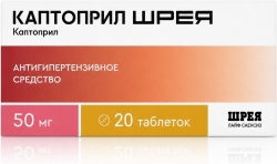 Каптоприл тб 50мг n20
