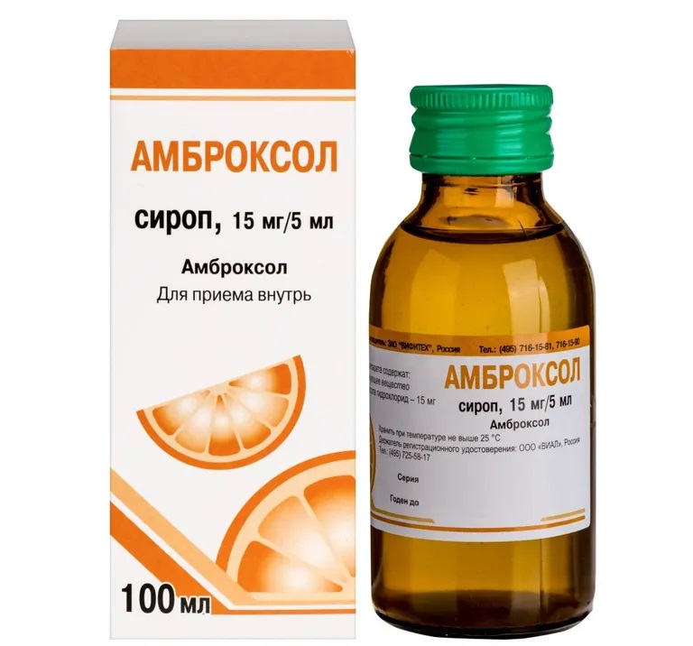 Амброксол сироп 15мг/5мл 100мл