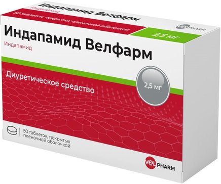 Индапамид Велфарм тб п/о плен 2,5мг N 50