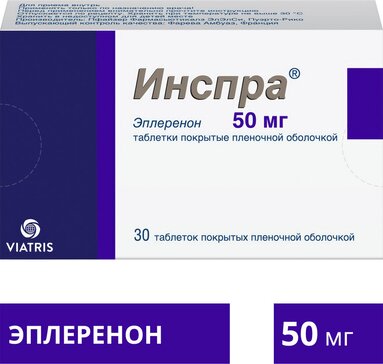 Инспра 50мг тб п/о N 30