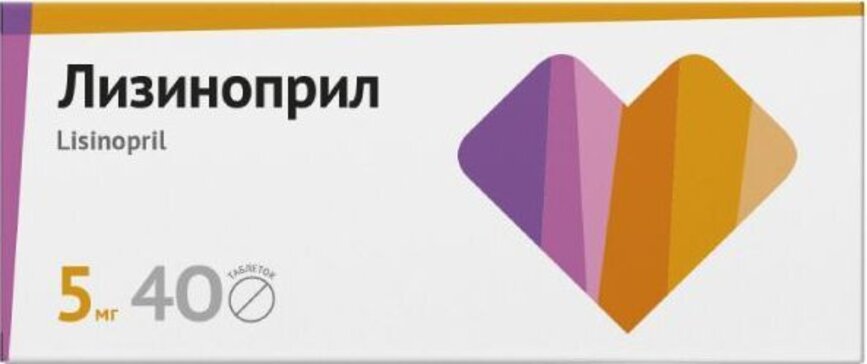Лизиноприл тб 5мг n40