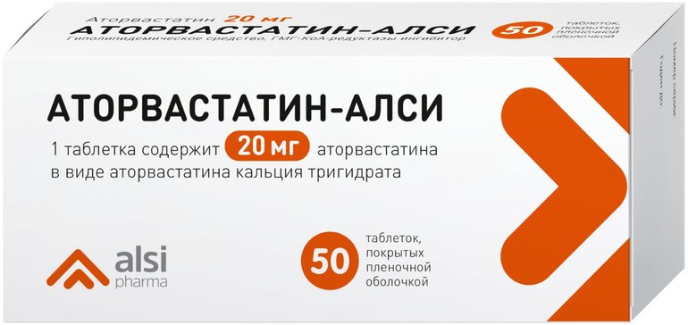 Аторвастатин-алси тб п/о плен 20 мг N 50