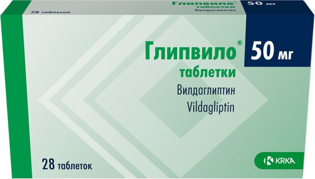 Глипвило табл 50мг N 28