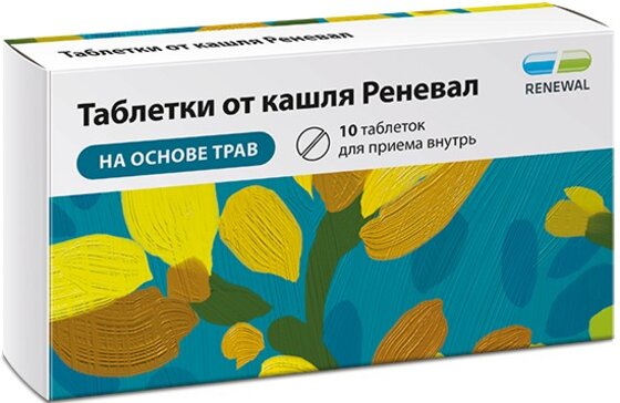 Таблетки реневал от кашля тб N 10