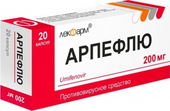 Арпефлю капс 200 мг N 20