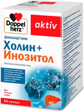 Доппельгерц Актив Холин+Инозитол капс N 60