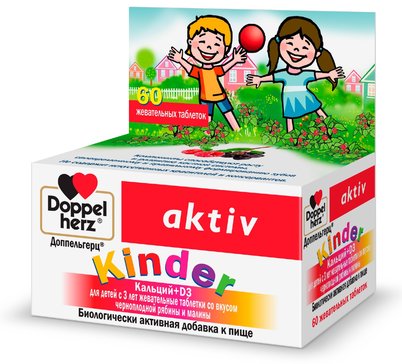 Доппельгерц Актив киндер Кальций+D3 таб жев. с 3 лет черноплодная рябина/малина N60