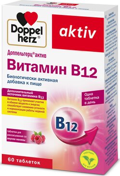 Доппельгерц Актив Витамин В12 табл д/рассас  N 60