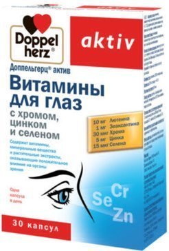 Доппельгерц актив витамины для глаз с хромом, цинком и селеном капс N 30