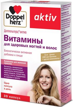 Доппельгерц Актив витамины для волос/ногтей капс N 30
