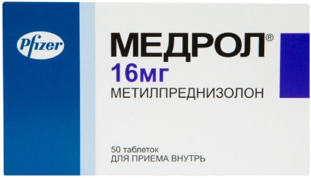 Медрол тб 16 мг N 50