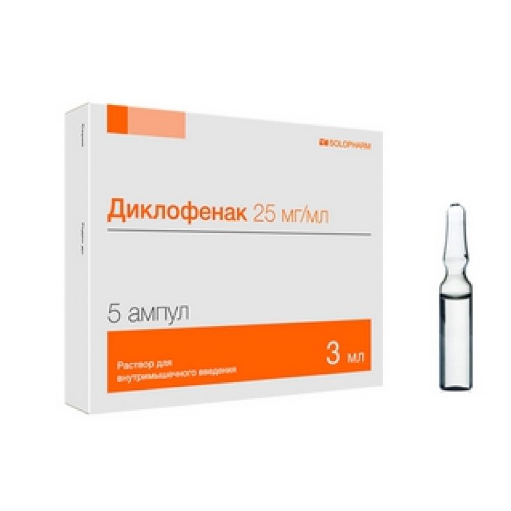 Диклофенак амп 25мг/мл 3мл N 5