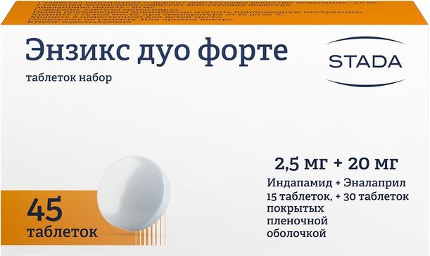 Энзикс дуо форте тб 20мг N 30/2.5мг N 15