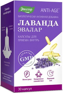 Лаванда Антистресс капс N 30