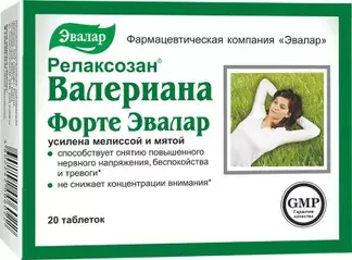 Валериана форте (Релаксозан) тб п/о N 20