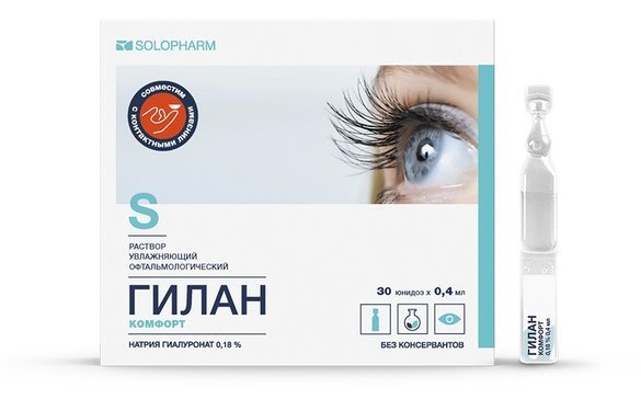 Гилан комфорт капли гл 0,18% амп 0,4мл N 30