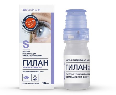 Гилан ультра комфорт р-р офтальм увлаж 0,3% 10мл
