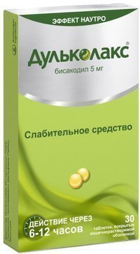 Дульколакс тб п/о кишечнораств 5мг N 30