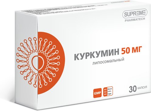 Липосомальный куркумин капс №30