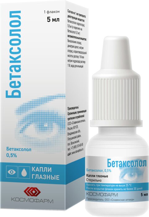Бетаксолол капли глазные 0.5% 5мл