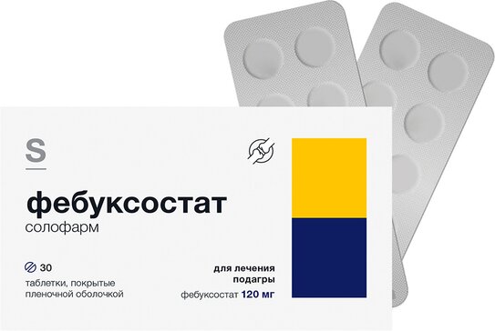 Фебуксостат солофарм тб п/об пленочной 120мг n30