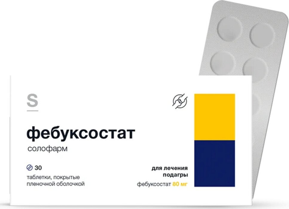 Фебуксостат солофарм тб п/об пленочной 80мг n30