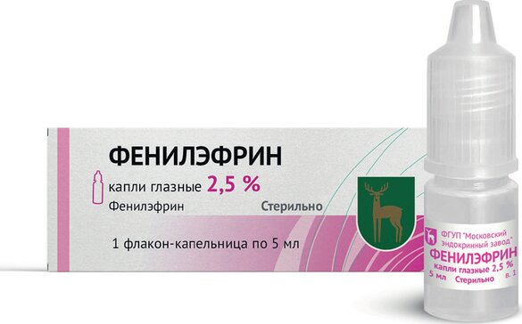 Фенилэфрин капли глазные 2.5% 5мл №1
