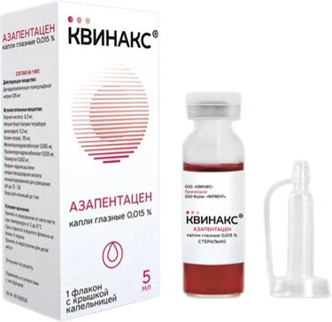 Квинакс капли глазные 0.015% 5мл