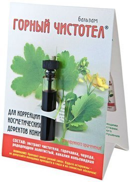 Бальзам Горный чистотел 1.2мл