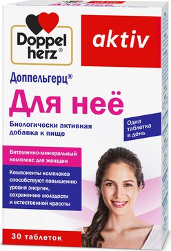 Доппельгерц Актив Для нее тб N 30