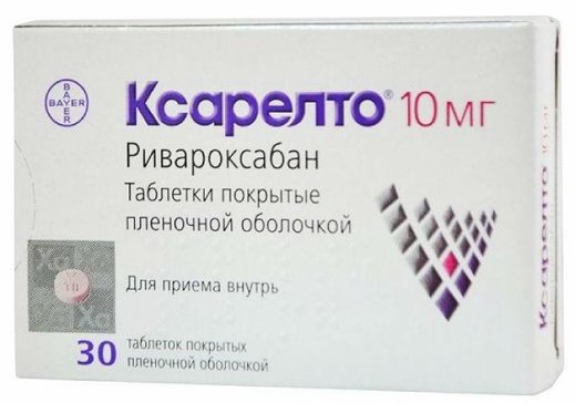 Ксарелто тб п/о плен 10 мг N 30