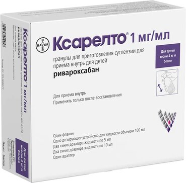 Ксарелто гранулы для пригот сусп д/ приема внутрь д/детей 1 мг/мл фл 5,25 г N 1