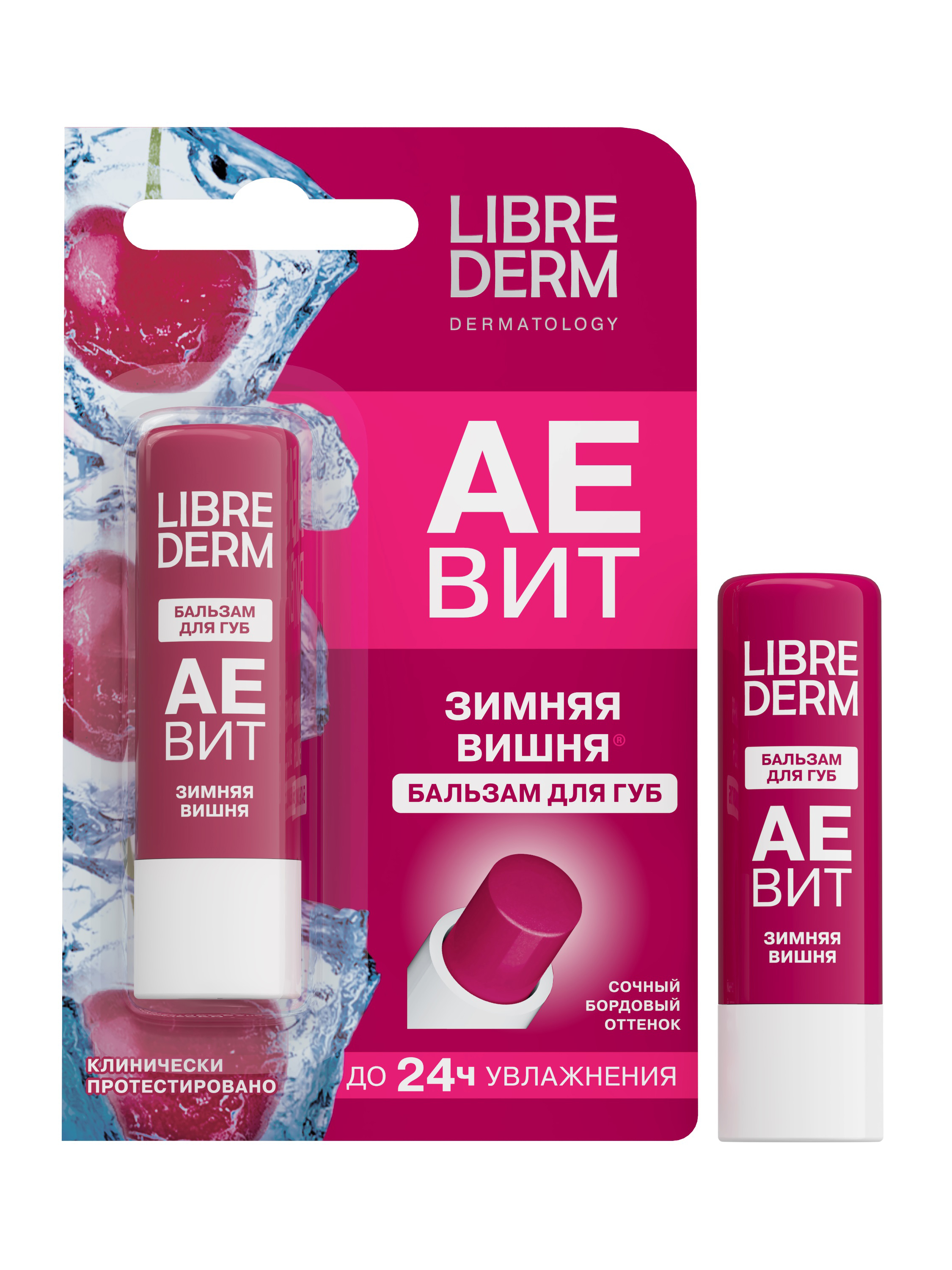 Либридерм аевит бальзам для губ зимняя вишня 4г N 1