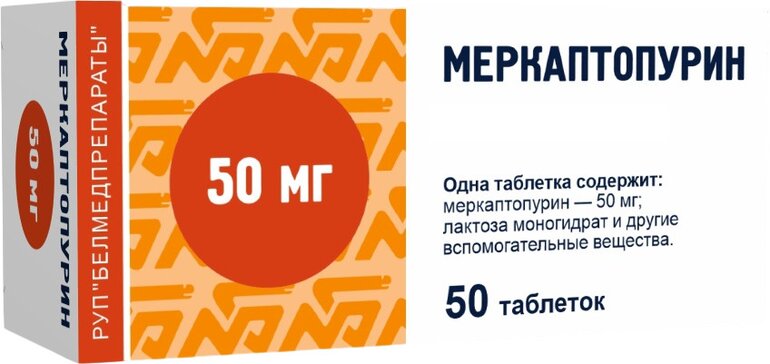Меркаптопурин тб 50 мг N 50