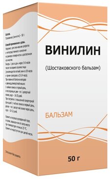 Винилин(Бальзам Шостаковского) фл 50мл
