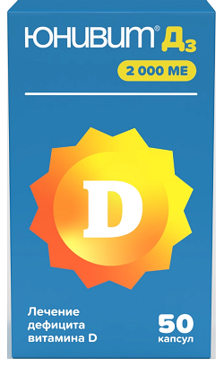 Юнивит Д3 капс 2000МЕ N 50