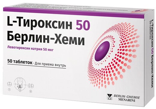 Л-тироксин 50 Берлин-Хеми тб 50мкг N 50