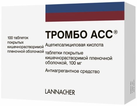 Тромбо Асс тб п/о плен кишечнораств 100мг N 100