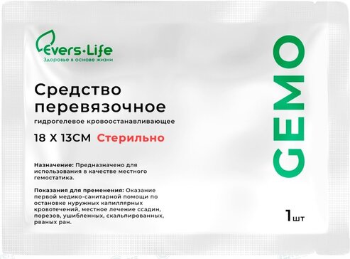 Evers Life-Гемо средство перевязочное гидрогелевое кровоостанавливающее 18смх13см