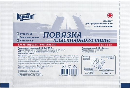 Повязка пластырного типа суперадсорбир стер 6х8см №1