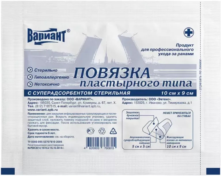 Повязка пластырного типа суперадсорбир стер 9х10см №1