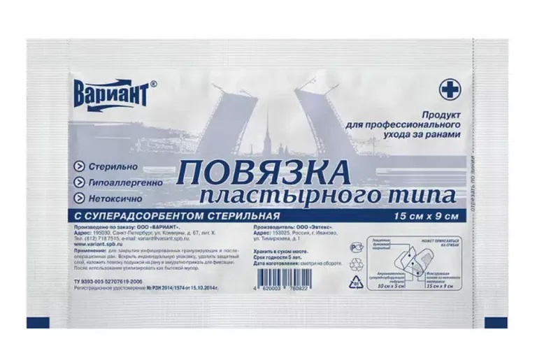 Повязка пластырного типа суперадсорбир стер 9х15см №1