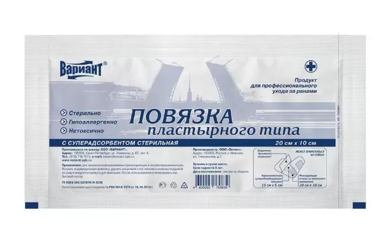 Повязка пластырного типа суперадсорбир стерильн 20х10 см №1