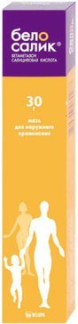 Белосалик мазь 30г