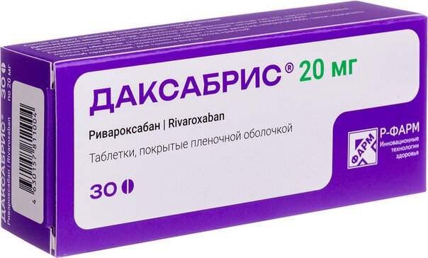 Даксабрис табл п/о 20мг N 30